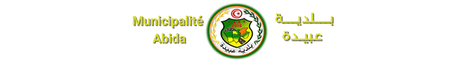 بلدية عبيدة